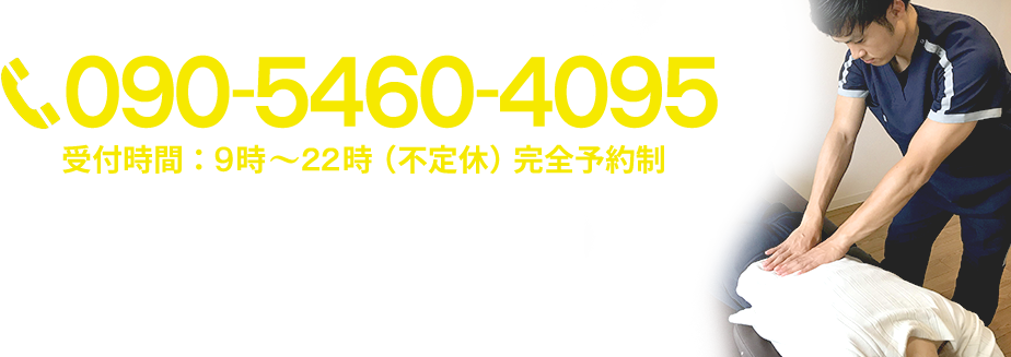 090-5460-4095